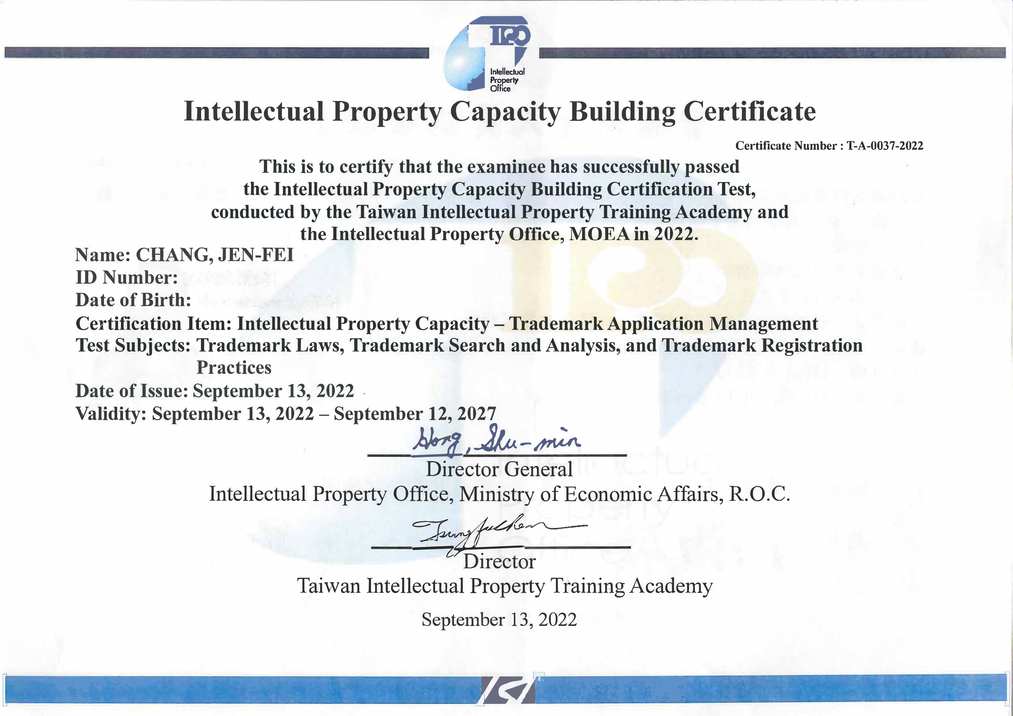 商標申請管理類別證書